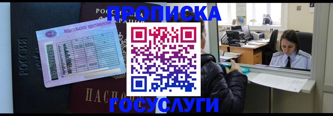 прописка паспорт в Морозовске
